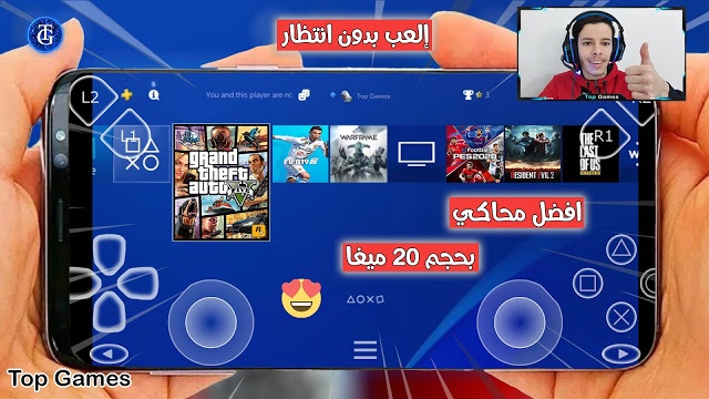 تشغيل العاب ps4 للاندرويد نسخه مهكره مفتوحه وقت بلا حدود