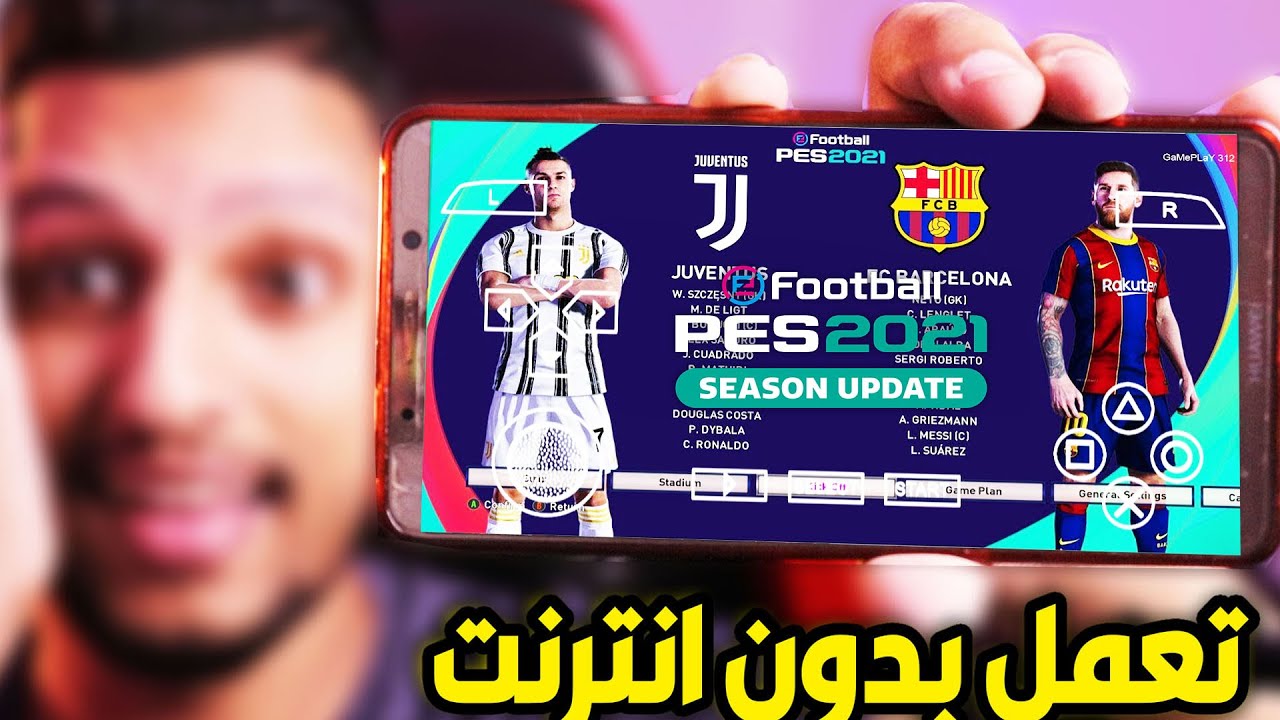 تحميل لعبة pes 21 الاصليه للاندرويد رابط مباشر ميجا وميديا فاير