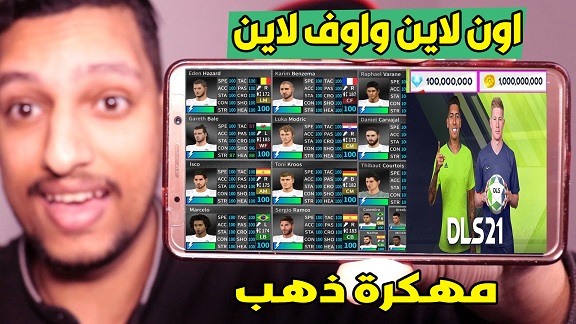 تحميل لعبة دريم ليج Dream League Soccer 2021 مهكرة للاندرويد اوفلاين للاندرويد