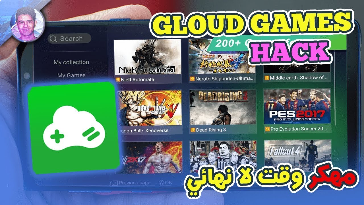 تحميل برنامج Cloud Games 2021 لتشغيل العاب PS4 للاندرويد