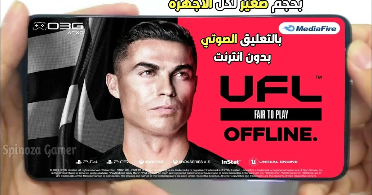 UFL Football Mobile