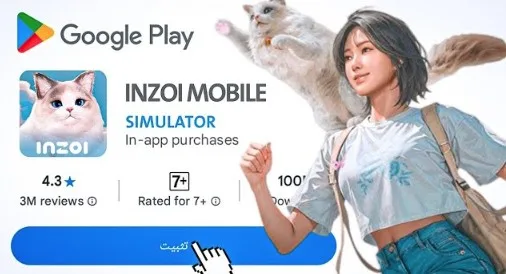 تحميل لعبة inZOI